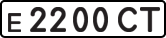 License plate USSR, Private-owned cars (1977)