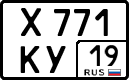 License plate Russia, Cars