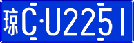 License plate of China, Cars