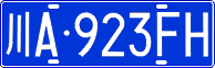 License plate of China, Cars