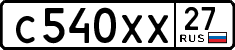 License plate Russia, Cars