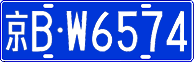 License plate of China, Cars
