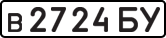License plate USSR, Private-owned cars (1977)