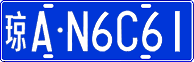 License plate of China, Cars