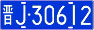 License plate of China, Cars