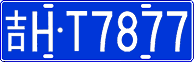 License plate of China, Cars