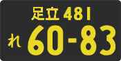 License plate of Japan, Commercial vehicles (Kei car)