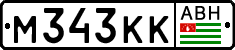 м 343 кк