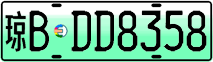 License plate of China, Electric vehicles