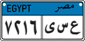License plate of Egypt, Cars (2008)