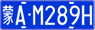 License plate of China, Cars