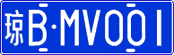 License plate of China, Cars