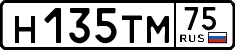 License plate Russia, Cars