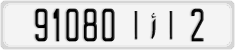 License plate of Morocco, Cars