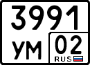License plate Russia, Special vehicles