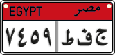 License plate of Egypt, Cars (2008)