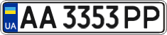 License plate Ukraine, Regular plates (2004)