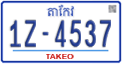 License plate of Cambodia, Regular plates