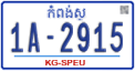 License plate of Cambodia, Regular plates