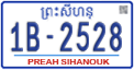 License plate of Cambodia, Regular plates