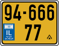License plate of Israel, Regular plates