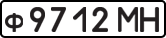 License plate USSR, Private-owned cars (1977)