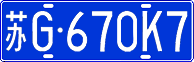 License plate of China, Cars
