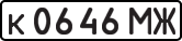 License plate USSR, Private-owned cars (1977)