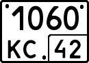 License plate Russia, Special vehicles
