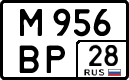 м 956 вр 28