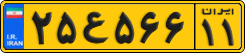 License plate of Iran, Commercial vehicles