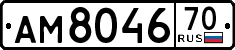 License plate Russia, Trailers