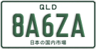 Queensland, JDM Plates (XXXXX)