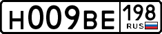 н 009 ве 198