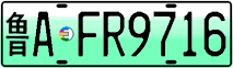 License plate of China, Electric vehicles