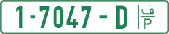License plate of the Palestinian Authority, Private owners (2018)