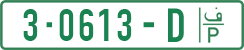 License plate of the Palestinian Authority, Private owners (2018)