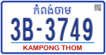 License plate of Cambodia, Regular plates