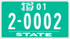 License plate of Cambodia, Authorities