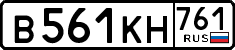 License plate Russia, Cars