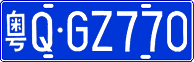 License plate of China, Cars
