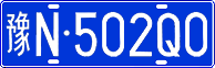 License plate of China, Cars