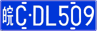 License plate of China, Cars
