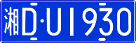 License plate of China, Cars