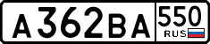 License plate Russia, Cars