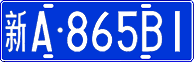 License plate of China, Cars