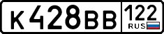 License plate Russia, Cars