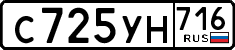 License plate Russia, Cars