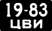License plate USSR, Сars (1958)