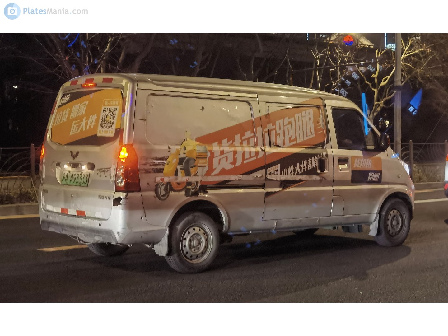 沪A·A93333, Wuling EV50 